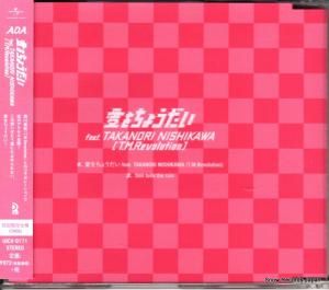 CD:  - 礦 - UICV-9171