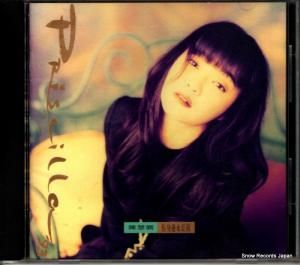 CD: プリシラ・チャン - あなたのそばにいつも - POCP-1412