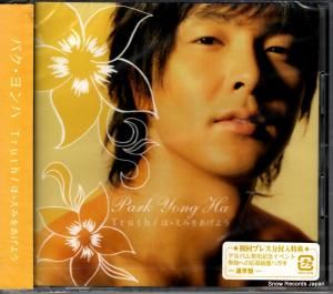 CD: ѥ - truth - PCCA-70133