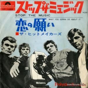 ザ・ヒットメイカーズ - ストップ・ザ・ミュージック - DP-1489