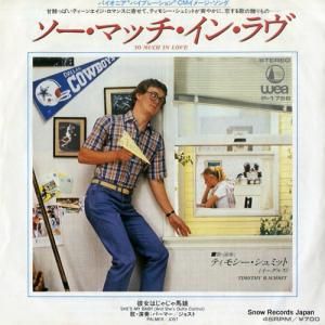 ティモシー・シュミット - ソー・マッチ・イン・ラヴ - P-1756