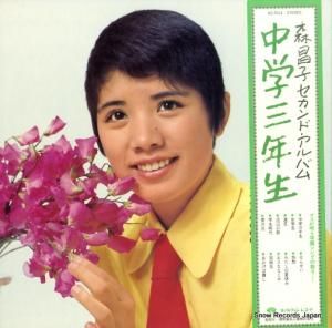 森昌子 - 中学三年生 - KC-7013