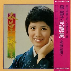 森昌子 - 民謡集 - KC-7036