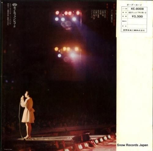 森昌子 - 卒業記念・森昌子シ