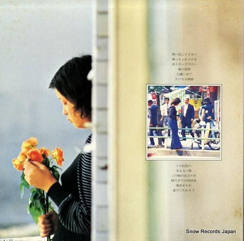 小椋佳 - 帰っちゃおうかな