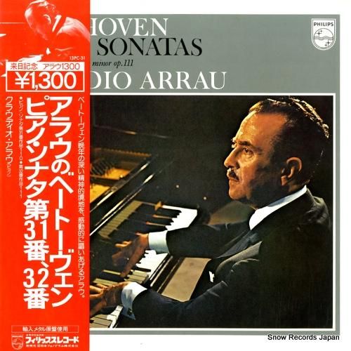 クラウディオ・アラウ ベートー