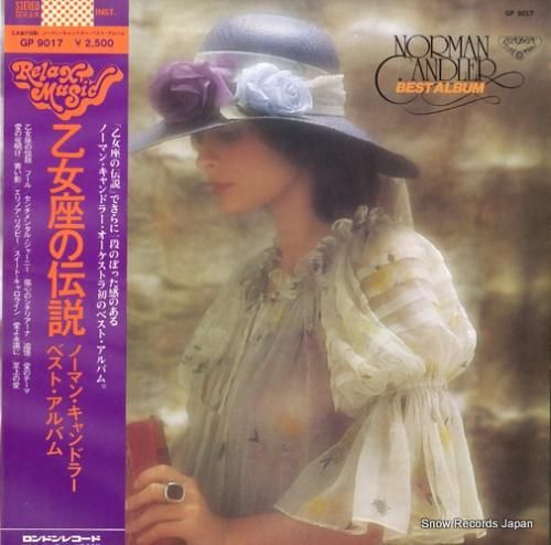 ノーマン・キャンドラー 乙女座