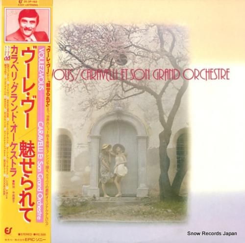 カラベリ ヴーレ・ヴー/魅せら