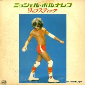 ミッシェル・ポルナレフ リップスティック P-10166A
