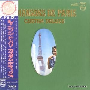 V/A シャンソン・ド・パリ・カスタム・デラックス FD-7
