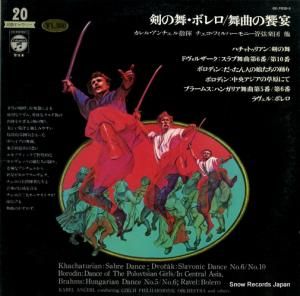 롦 񡦥ܥ/ʤζ± OC-7020-S