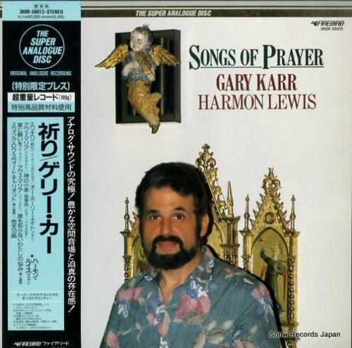 ゲリー・カー 祈り 360R-