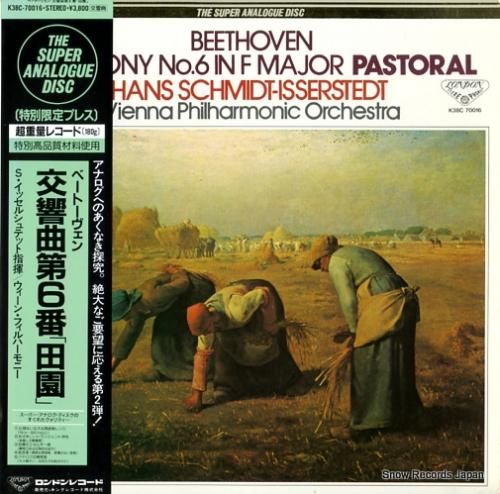 ハンス・シュミット=イッセルシ