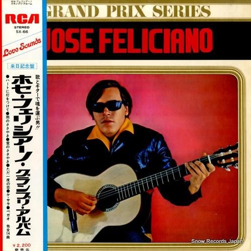 ホセ・フェリシアーノ グランプ