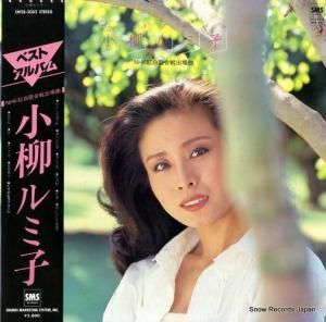 小柳ルミ子 ベスト・アルバム SM28-5082