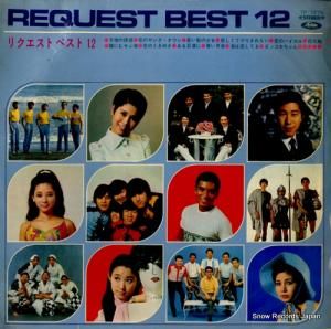 V/A リクエスト・ベスト12 TP-7275