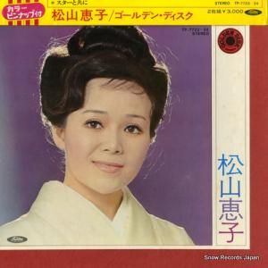 松山恵子 ゴールデン・ディスク TP-7723