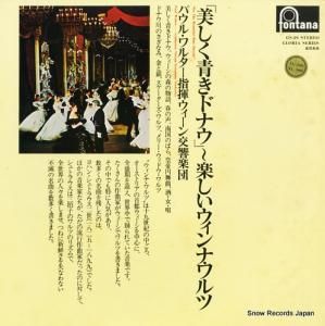 パウル・ワルター 美しき青きドナウ/楽しいウィンナ・ワルツ GS-29