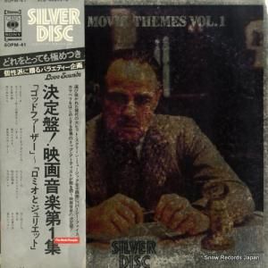 V/A 決定盤!映画音楽第1集 SOPM-41
