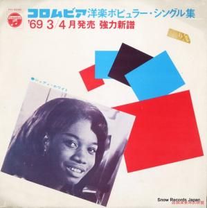 V/A コロンビア洋楽ポピュラー・シングル集 1969年3、4月 PH-3036