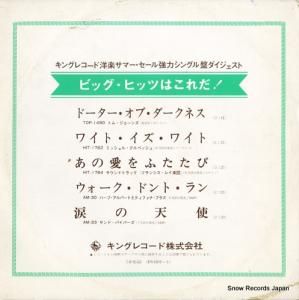 V/A ビッグ・ヒッツはこれだ! DY4507-3
