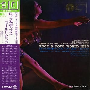 宮間利之とニュー・ハード ロック&ポップス・ワールド・ヒッツ ST-283