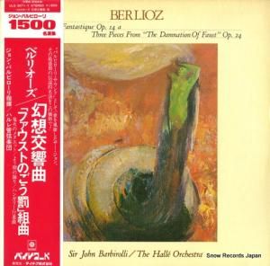 ジョン・バルビローリ ベルリオーズ:幻想交響曲 ULS-3071-Y