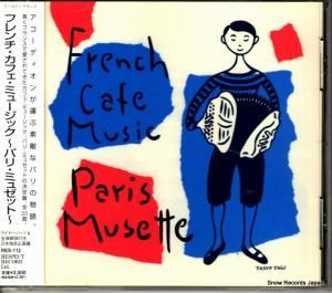 CD: V/A - フランチ・カフェ・ミュージック〜パリ・ミュゼット〜 - RES-112