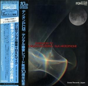 V/A - ԣǥϿؤΤͶ - OW-7406-ND