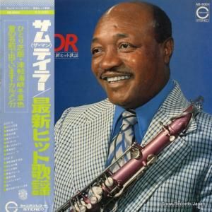 サム・テイラー - 最新ヒット歌謡 - AB-6004