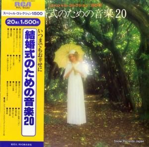 V/A - 뺧Τβڣ - RVL-5020