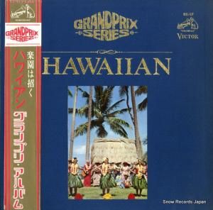 V/A - ハワイアン・グランプリ・アルバム - SX-17