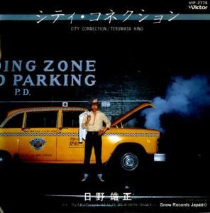 日野皓正 - シティ・コネクション - VIP-2774