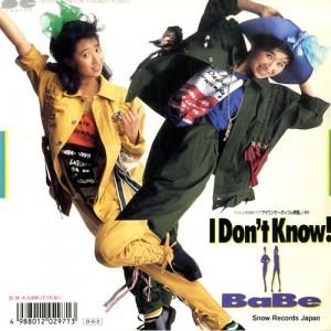 ベイヴ - i don't know - 7A0722