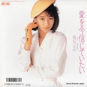堀ちえみ - 愛を今信じていたい - 7A0699