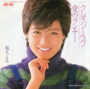 堀ちえみ - クレイジーラブ - 7A0430