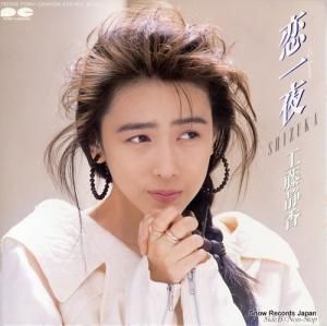 工藤静香 - 恋一夜 - 7A0932