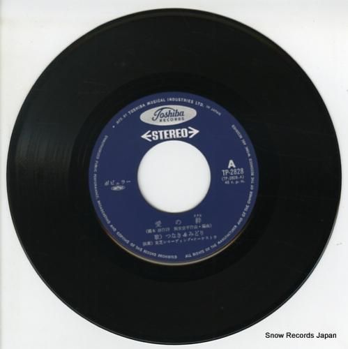 演芸名選 レコードセット つなき＆みどり 愛の絆 TP-2828 | レコード通販