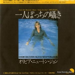 オリビア・ニュートン・ジョン - 一人ぽっちの囁き - EMR-10950