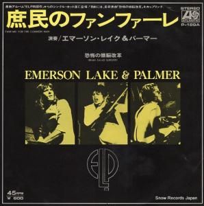 エマーソン・レイク&パーマー - 庶民のファンファーレ - P-189A