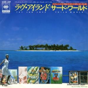 サード・ワールド - ラヴ・アイランド - 07SP599
