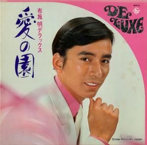 布施明 - デラックス・愛の園 - SKD8