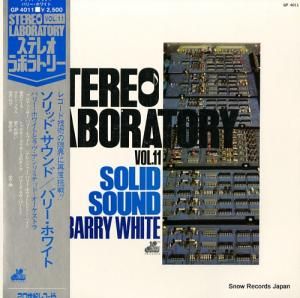 バリー・ホワイト - ステレオ・ラボラトリー11/ソリッド・サウンド - GP4011