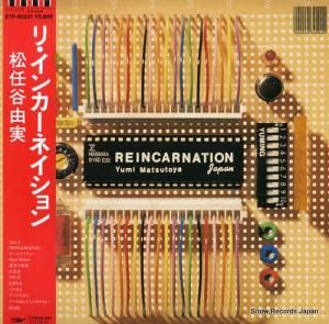 松任谷由実 - リ・インカーネイション - ETP-90221