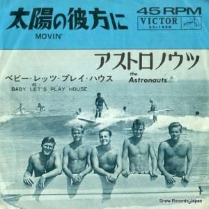 アストロノウツ - 太陽の彼方に - SS-1428