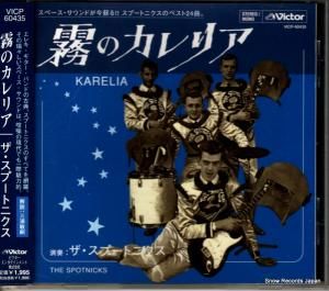 CD: ザ・スプートニクス - 霧のカレリア - VICP-60435