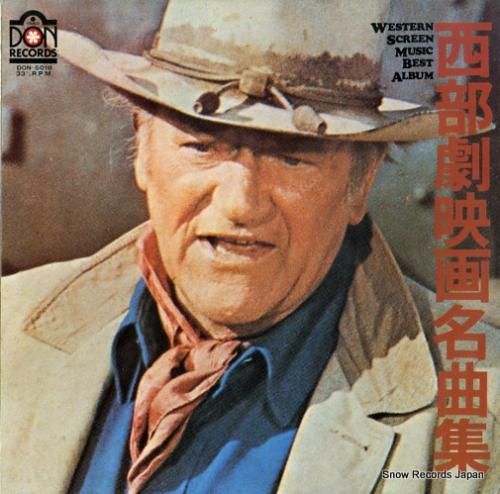 スクリーン・グランド・オーケス