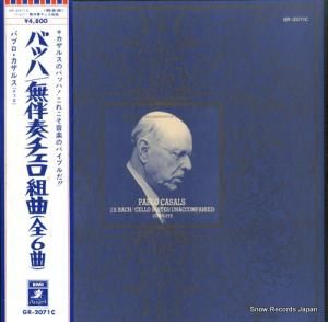 パブロ・カザルス バッハ:無伴奏チェロ組曲(全6曲) GR-2071C