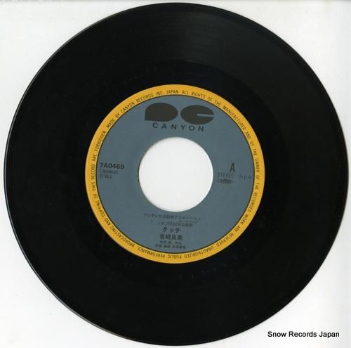岩崎良美 タッチ 7A0469 | レコード通販
