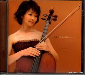 CD: 荒庸子 - 想い出の映画館〜太陽がいっぱい〜 - FKCD-2